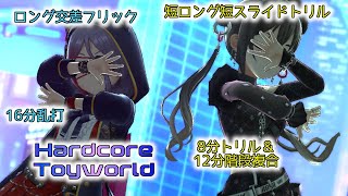 【デレステ譜面解説】Hardcore Toyworld