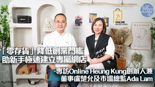 專訪Online Heung Kung創辦人兼董事盧楚允及市場總監Ada Lam