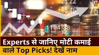 Stocks To Buy Now : Experts ने बताए Top मुनाफे वाले Shares! नोट करें Target \u0026 Stop Loss | ETNS