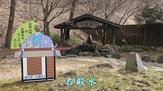 時を越え あきた～森の巨人と水の旅人～　八峰町