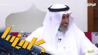 بساتين | ناصر الغامدي و ضيفه أ. د. طارق الحبيب #كاريزما74