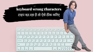 fix keyboard typing wrong characters in windows 10 ( solved ) | keyboard typing wrong characters