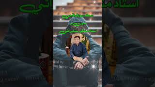 Sik Soz Firaq Je Sooran Main | Ustad Manzoor Sakhirani #shorts #viral #shortsvido #viralvideo #sad