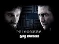 Prisoners(2013) Movie Explained in tamil |Mr Hollywood | தமிழ் விளக்கம்