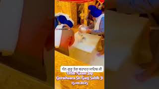 15/01/2025 🙏🏻ਵਾਹਿਗੁਰੂ ਜੀ ਕਾ ਖ਼ਾਲਸਾ ਵਾਹਿਗੁਰੂ ਜੀ ਕੀ ਫਤਿਹ🙏🏻#wmk#love#singh #punjabi#live#kaur#like