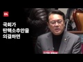 새누리당 정진석의 황당한 국민 사랑과 민심 읽기