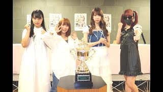 Ameba presents 「第8回東京プリンセスカップ」トーナメント準決勝組み合わせ抽選会\u0026記者会見 2021.8.2