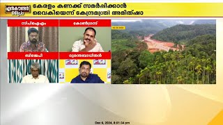 'വയനാട് വിഷയത്തില്‍ സുരേഷ് ഗോപിയെ മാറ്റിനിര്‍ത്തുന്നതെന്തിന്?അദ്ദേഹം വേറെ ഗ്രഹത്തിലല്ലല്ലോ