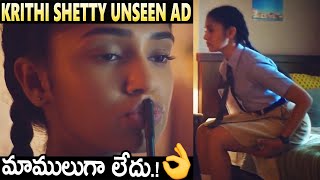 Uppena Heroine Krithi Shetty Unseen Commercial Ad || Krithi Shetty First AD || Sunray Media