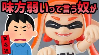 【スプラトゥーン3】XP2045 スシコラ エリア「味方弱いとかゴミとか言う奴」