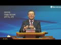 12월 29일 ㅣ 청라21세기교회 ㅣ 주일예배 ㅣ 임재성 담임목사 ㅣ