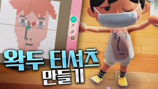 왁두 티셔츠를 만들었습니다 - 리얼타임 동물의 숲 6화