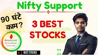 90 घंटे काम करोगे तो मर जाओगे ? STOCKS ON RADAR ? Nifty support LEVEL |