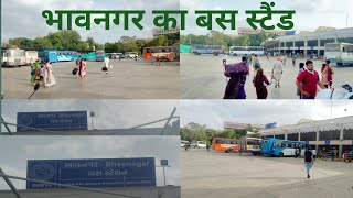 Bhavnagar ka bus stand भावनगर बस अड्डा संपर्क नंबर +91 74059 90043