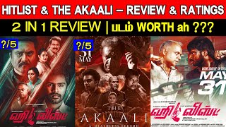 2 In 1 Review | Hitlist & The Akaali - Movie Review & Ratings | Padam Worth ah ?