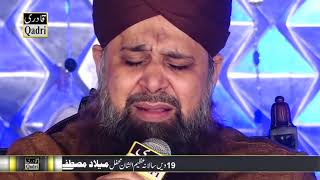 performance Balaghal ula be kamalehi by Alhaj Muhammad Owais Raza Qadri