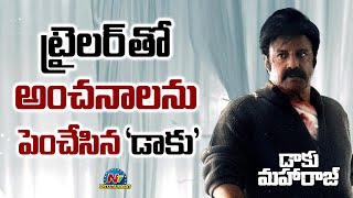 Daaku Maharaj Trailer Review | Balakrishna | Director Bobby || @NTVENT