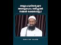 അല്ലാഹുവിന്റെ ഈ അനുഗ്രഹം ലഭിച്ചാൽ നമ്മൾ രക്ഷപ്പെട്ടു. haris bin saleem ദുആ malayalamspeech