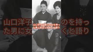 安藤昇と山口洋子、伝説のヤクザ・花形敬の知られざる関係 #安藤昇 #山口洋子 #花形敬 #shorts