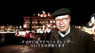 クリスマスマーケット好き必見！ ゲンゲンバッハのクリスマス・マーケット Weihnachtsmarkt Gengenbach  〜世界最大級のアドベントカレンダーがある街のクリスマス・マーケット〜