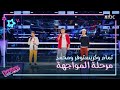 ولا مرة لملحم بركات تجمع تمام وكرستوفر ومحمد في مواجهة واحدة #MBCTheVoiceKids