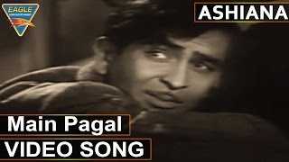Ashiana Hindi Movie || Main Pagal Video Song || Nargis, Raj Kapoor || Bollywood Video Songs