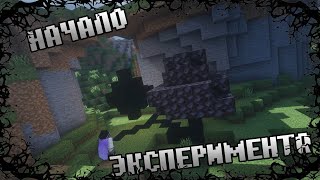 VoidCraft 1.1: Начало Эксперимента.