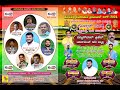 HASIRUVALLI PANCHAYATI PREMIER LEAGUE 2024 || DAY -1 || BG CHANNOHALLI