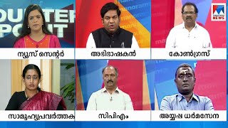 ശബരിമല വിധി പുനഃപരിശോധിക്കുമോ സുപ്രീംകോടതി? Counterpoint