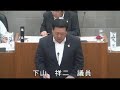 平成30年9月伊豆市議会定例会（最終日）　h29一般会計決算