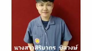 ออกกำลังกายเพื่อสุขภาพ วิทยาลัยเทคนิควาปีปทุม