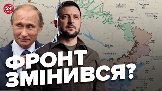 🔥Карта бойових дій станом на 7 листопада / Ворог наступає на Донбасі