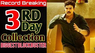 Rakshasudu 3rd Day Collection | Rakshasudu 3 Days Collection | Rakshasudu Collection