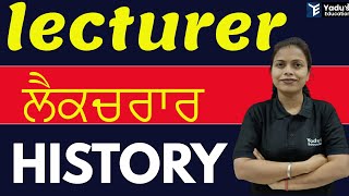 LECTURER HISTORY | Punjab Lecturer Recruitment 2023 | NEW BATCH | YADU'S EDUCATION