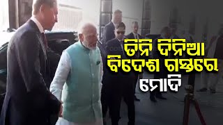 PM Modi Lands in Moscow for 2-Day Russia Visit