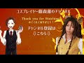 【ツイステ】リドルのリボンネクタイ＆ブローチの作り方【コスプレdiy】