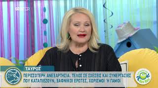 Ο Ουρανός μπήκε στον Ταύρο: Πώς επηρεάζει τους Ταύρους;