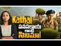 Police for whom? || Thulasi Chandu #kathal