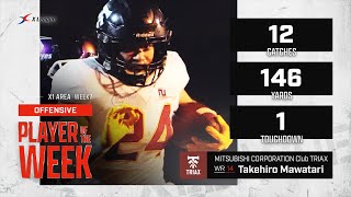 【X1 AREA week7 MVP】OFFENSE OF THE WEEK 馬渡健裕（三菱商事 Club TRIAX）