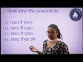 ugc net jrf punjabi mcqs for adhunik punjabi kavita ਆਧੁਨਿਕ ਪੰਜਾਬੀ kavita pyqs