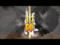 【三国志大戦】はなはな三国志大戦記12【実況付き】