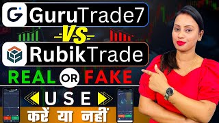 Guru Trade 7 Vs Rubik Trade Full Review | #gurutrade7 Real or Fake ? | #Rubiktrade Real Or Fake ?