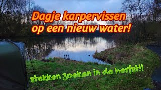 Dagje karpervissen op een nieuw water! Stekken zoeken in de herfst!