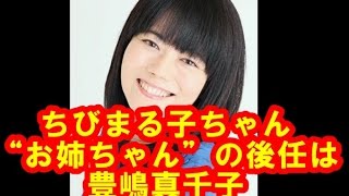 「ちびまる子」視聴率で２桁記録　水谷優子さん最後の出演、姉妹で写生大会へ…