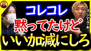 コレコレマジでいい加減にしろ〔なあぼう/ツイキャス/切り抜き/コレコレ〕