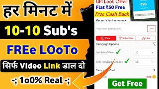 1 मिनट मे 10 Subscriber Free🔥Subscriber Kaise Badhaye |How To Increase Subscriber On Youtube Channel