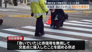 受験生死亡事故…容疑者「急いでいた」赤信号無視認める　危険運転致死の容疑も視野に捜査　郡山市・福島