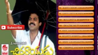 Chinna Rayudu -Audio Songs Jukebox|Venkatesh, Vijayashanthi|Illayaraja|B. Gopal
