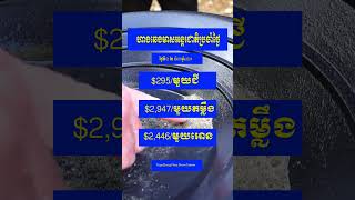 Update តម្លៃហាងឆេងមាសអន្តរជាតិប្រចាំថ្ងៃ !នៅព្រឹកថ្ងៃទី 01 ខែ សីហា ឆ្នាំ 2024