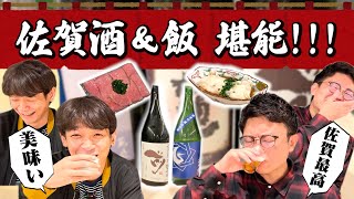 【酒回】佐賀ん酒＆佐賀グルメを堪能！～ありのままの鰻を受け止めて～